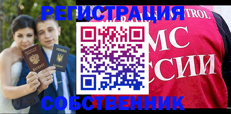 регистрация для дет. сада в Закаменске